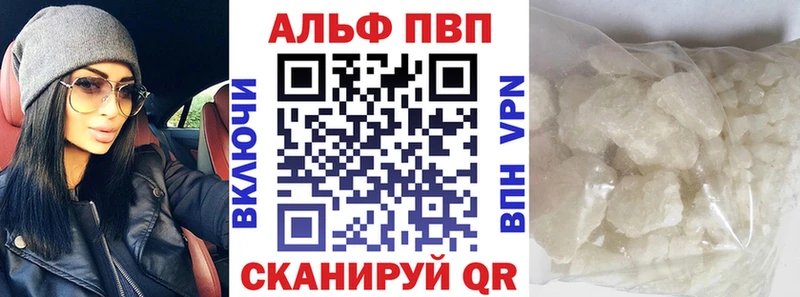 A PVP кристаллы Купить где Зея