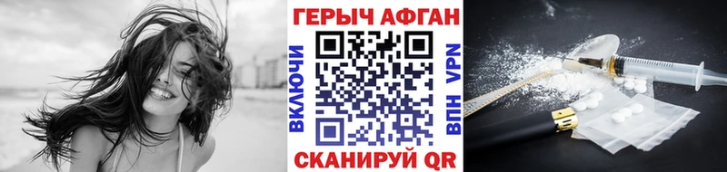 ГЕРОИН хмурый  Купить закладки  Зея 