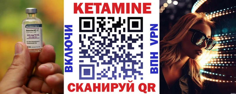 Кетамин ketamine  Купить  Зея 