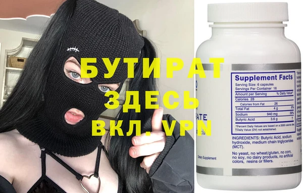 спайс Осташков
