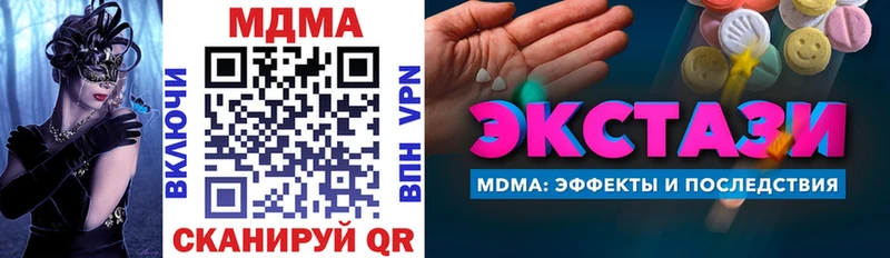 MDMA Molly  Купить где  Зея 