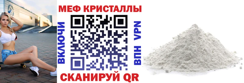 МЕФ мяу мяу  Купить где  Зея 