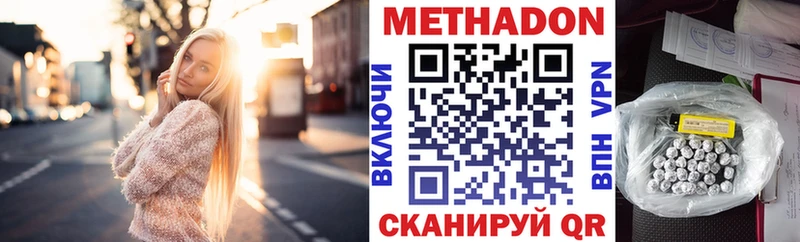 Метадон белоснежный  Купить  Зея 