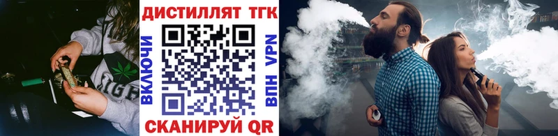 Купить где  Зея  ТГК жижа 